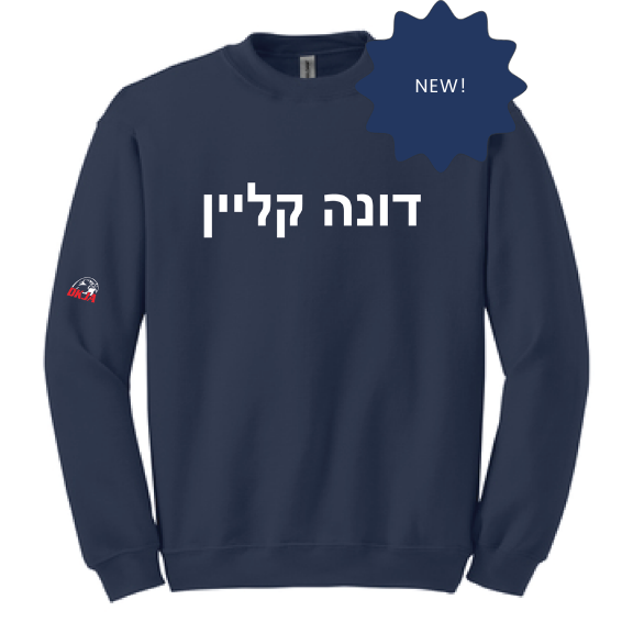 DKJA Hebrew Crewneck – Navy