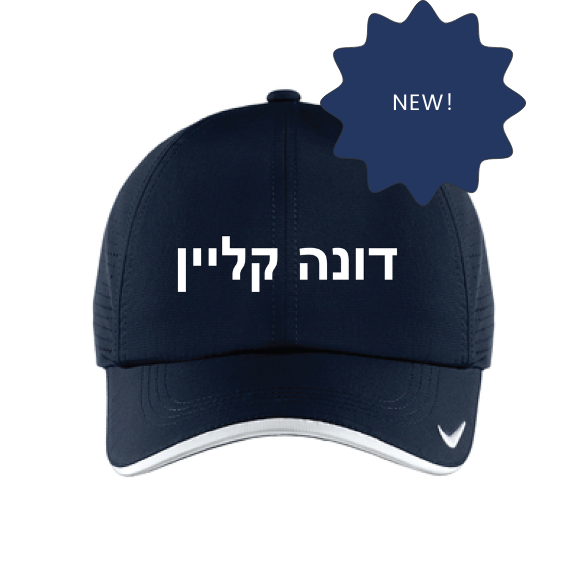 DKJA Hebrew Nike Dri-Fit Perforated Performance Cap – Navy