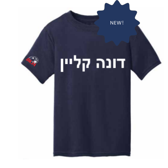 DKJA Hebrew Short Sleeve Tee – Navy