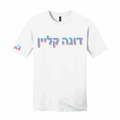 dkja hebrew neon tee
