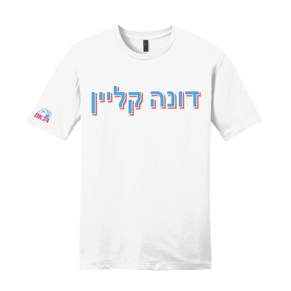 DKJA Hebrew Neon Tee