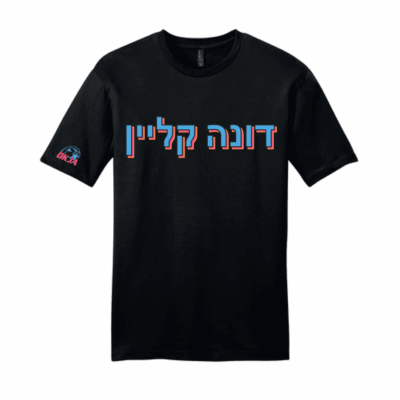 dkja hebrew neon