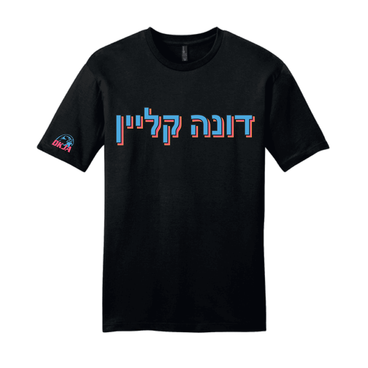 DKJA Hebrew Neon Tee