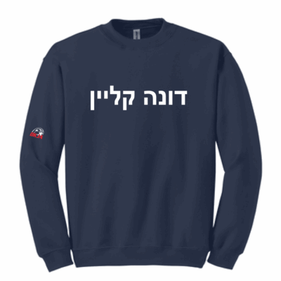 DKJA Hebrew Crewneck