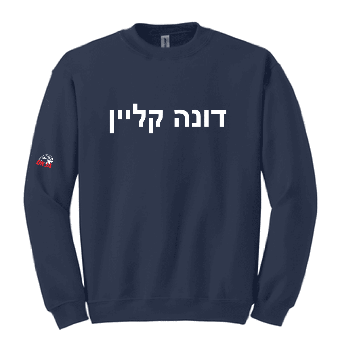 DKJA Hebrew Crewneck