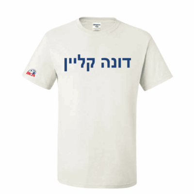 DJKA Hebrew white tee