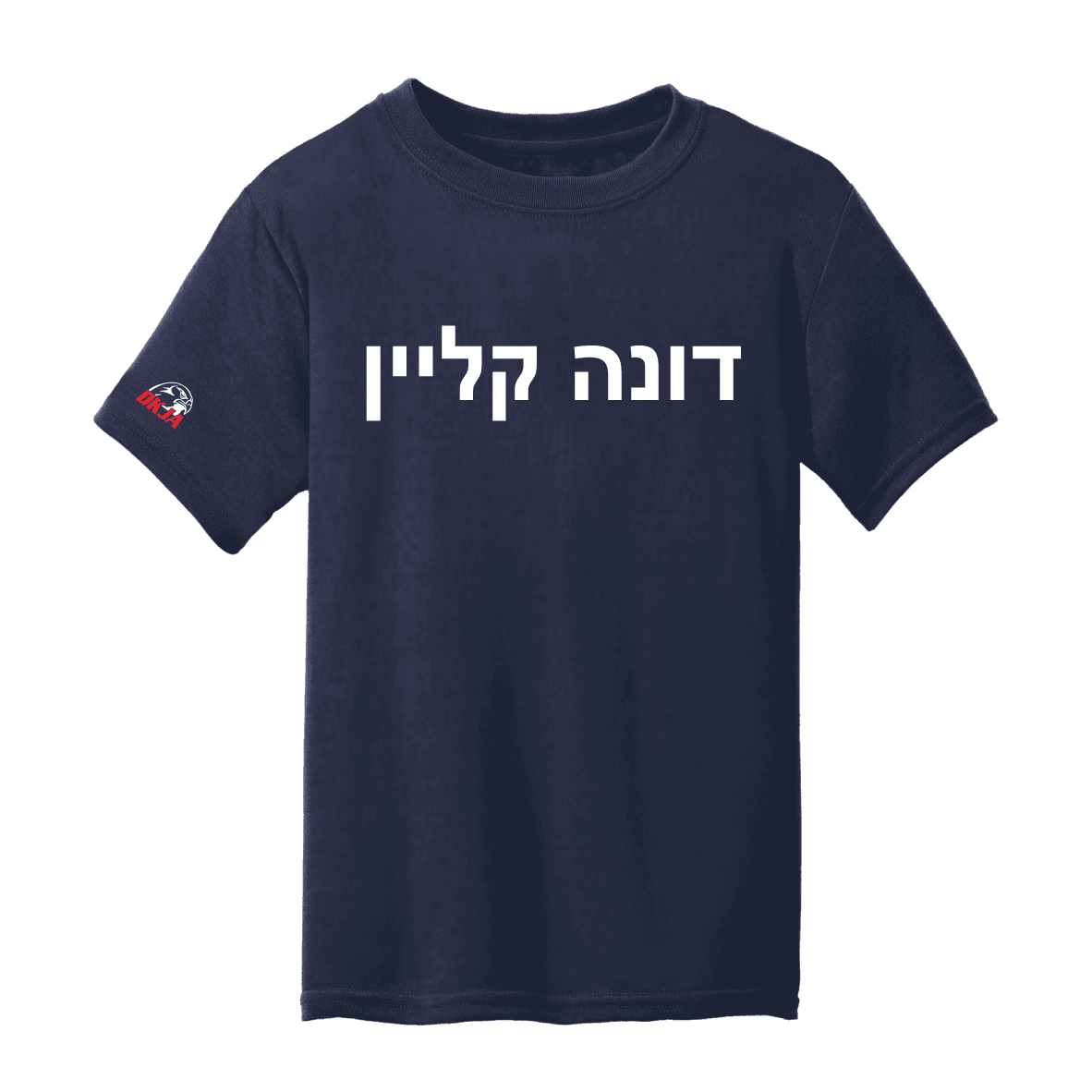 DKJA Hebrew Tee
