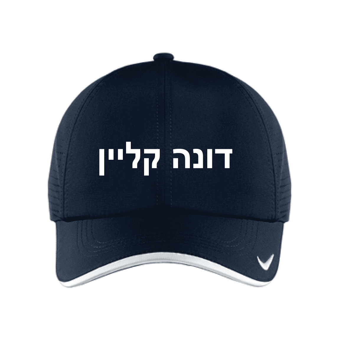 DKJA Hebrew Nike Dri Fit Cap