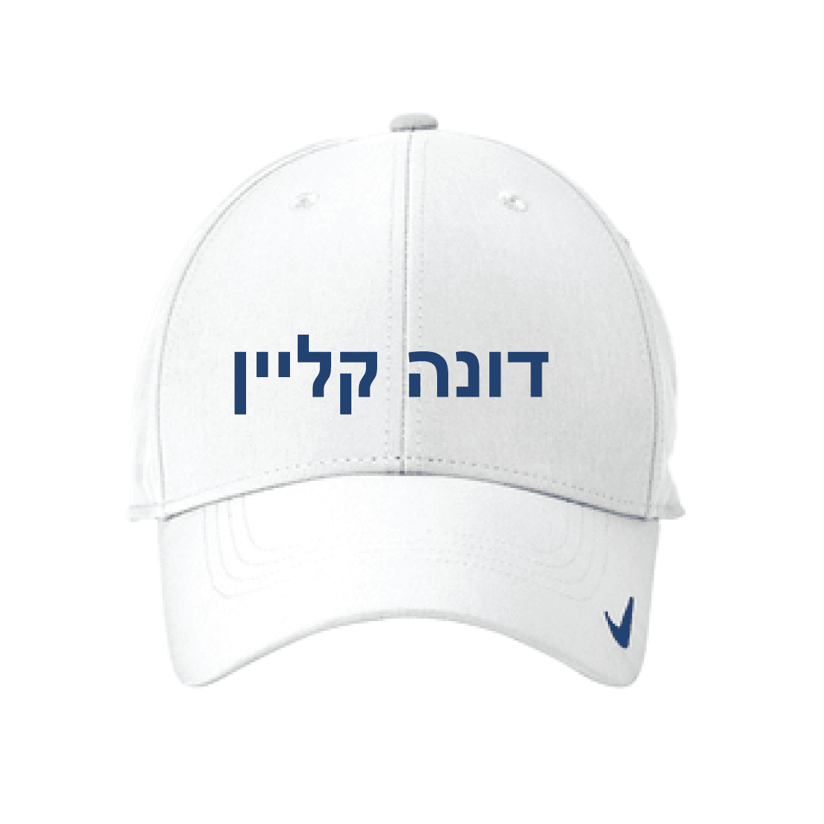 DKJA Hebrew Nike Dri Fit Cap