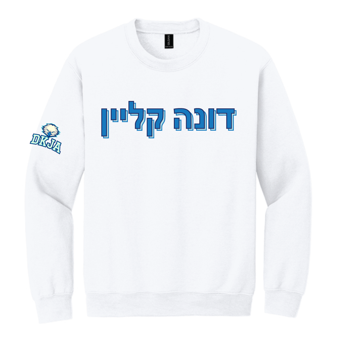 DKJA HEBREW CREWNECK