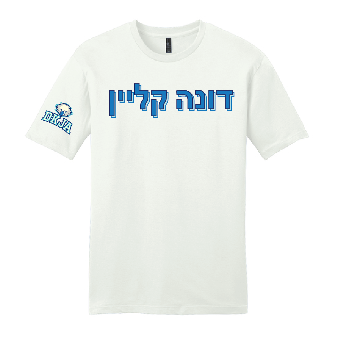 DKJA HEBREW TEE